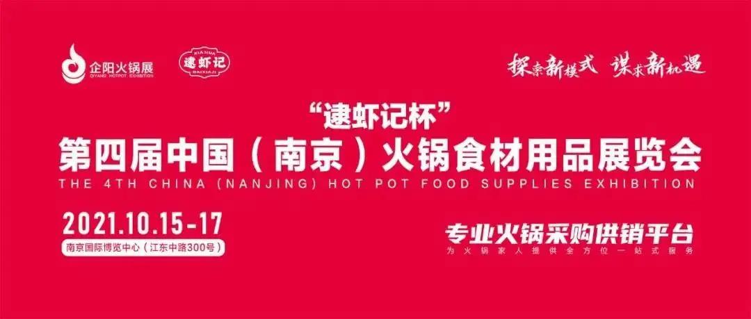 南京火鍋展會(huì)盛況現(xiàn)場(chǎng)直擊！